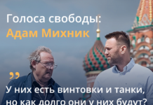 Человек, который сменил власть из тюрьмы. Как Адам Михник оказался сильнее репрессивной машины в Польше