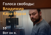 Эксклюзивное интервью Владимира Кара-Мурзы младшего из тюрьмы