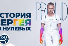 «Я был готов уйти из жизни», — открытый гей Сергей Ульянов о принятии своей ориентации и борьбе за права ЛГБТКА+