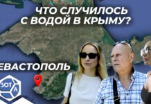 Опрос жителей Севастополя. Достаточно ли воды в Крыму после разрушения Каховской ГЭС