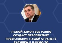 Владислав Сурков выступил против закона о частных военных компаниях