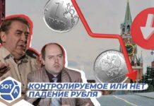«От падения рубля выигрывают экспортеры, но нас ждет инфляция» — эксперты о падении рубля