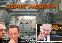 ИТОГИ НЕДЕЛИ-52. ЗЕРНО РАЗДОРА