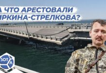 Арест Стрелкова, подрыв Крымского моста и другие события прошедшей недели с Ваней Базановым