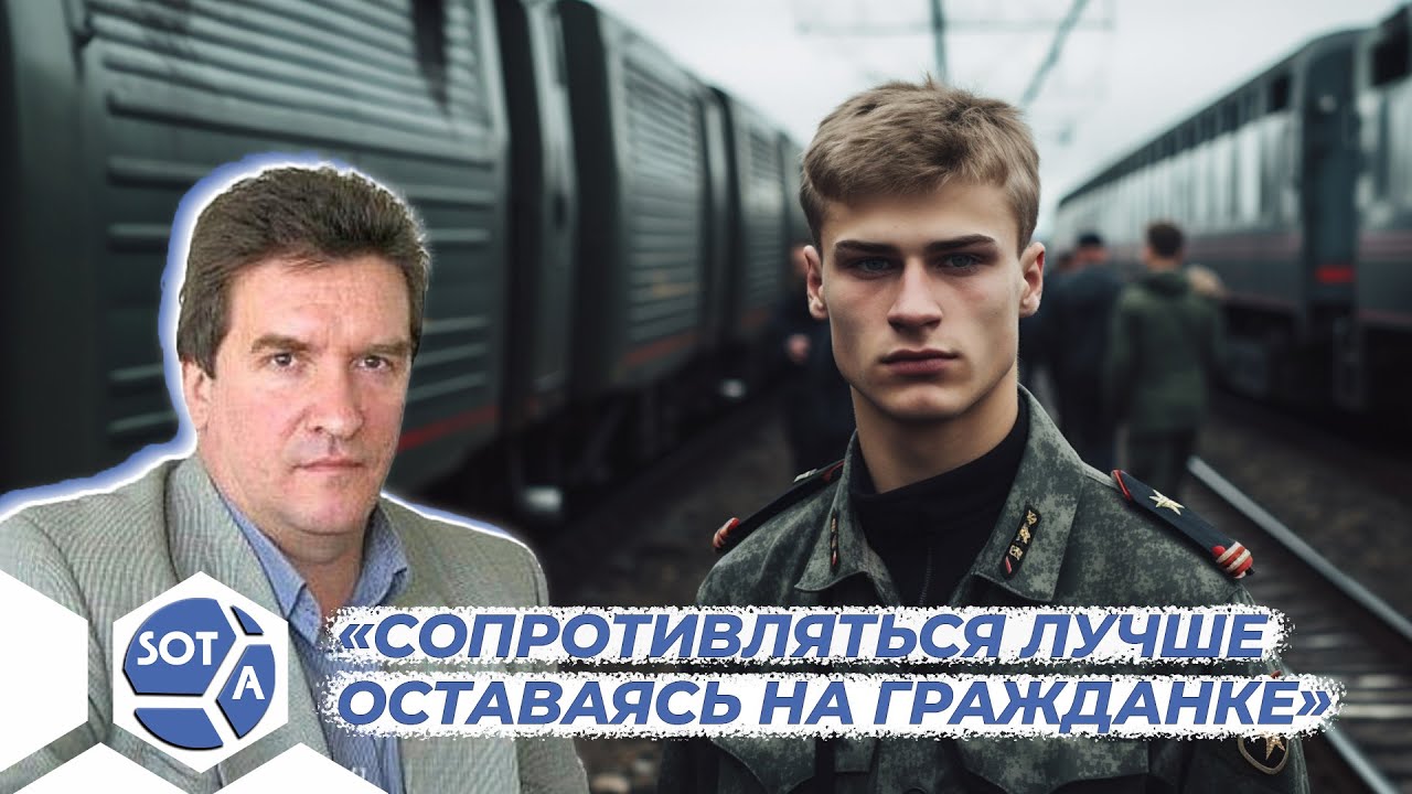 Как не попасть в армию – советы правозащитника Сергея Кривенко