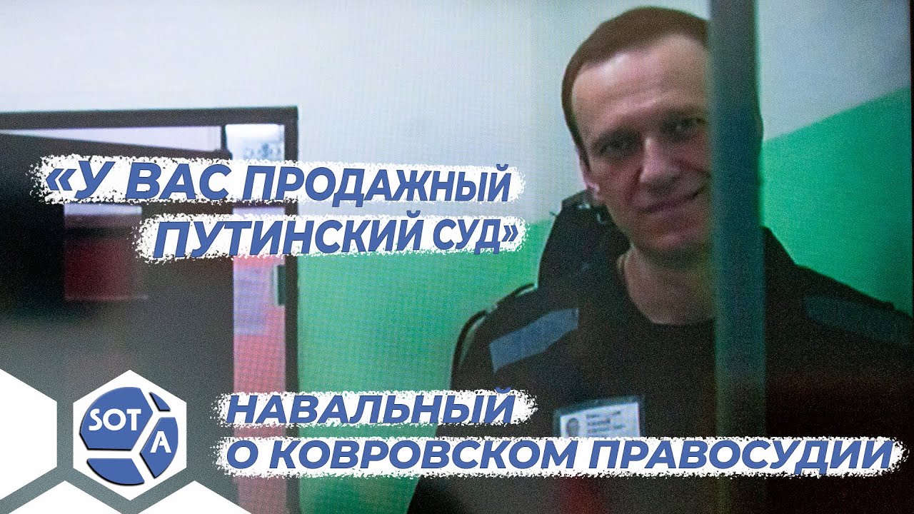 «Рано или поздно вы понесете наказание за те преступления, которые вы совершаете и документируете на видео» — Алексей Навальный о сотрудниках ИК-6 на комиссии по ШИЗО