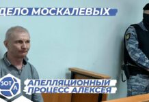 Остается в тюрьме за рисунок дочери. Дело Алексея Москалева