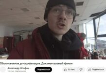 Автора фильма «Обыкновенная денацификация» проверят на терроризм, фейки и дискредитацию армии