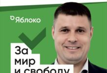 К кандидату в мундепы по Новой Москве от «Яблока» ворвались силовики. Его увезли в отдел и арестовали на 13 суток