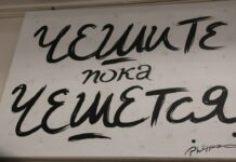 «Чешите, пока чешется». 13 июля в Питере открылась выставка об эмиграции 2022 года
