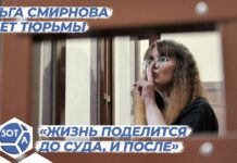 К 6 годам колонии приговорили участницу «Мирного сопротивления» Ольгу Смирнову. Репортаж SOTAvision