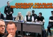 ИТОГИ НЕДЕЛИ-54. СКОЛЬКО РЕАЛЬНО ПРОСИДИТ НАВАЛЬНЫЙ