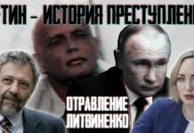 «Путин — человек злопамятный». Диссидент Александр Гольдфарб рассказывает, как он расследовал убийство Александра Литвиненко