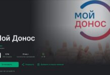 Уехавший в Европу айтишник создал шуточное приложение «Мой донос», которым всерьез воспользовались более 5000 человек