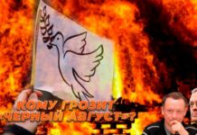 Сторублевый доллар, Письмо Навального: Кому грозит «Чёрный август»? Итоги недели-55