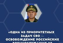 Шойгу заявил о новой задаче «спецоперации» в Украине