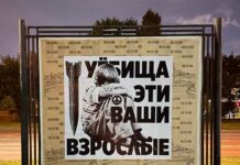 «Мысли ребенка под обстрелом»