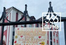 Из пермской школы, руководство которой преследовали из-за отказа от «разговоров о важном», уволилась часть учителей