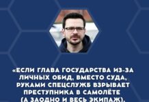 Илья Яшин прокомментировал крушение самолета Евгения Пригожина