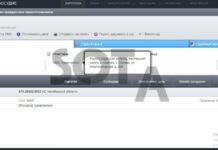 Одесскую область «присоединили» к Российской Федерации