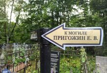 На Пороховском кладбище Санкт-Петербурга появились указатели к могиле Пригожина
