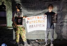 Активисты «Русской России», «Радикального патриотического союза» и проекта «Разгром» провели в Москве акцию против «Красного террора»