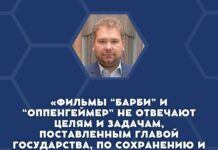«Барбенгеймер» в России точно отменяется. Говорят, целям и задачам не отвечают