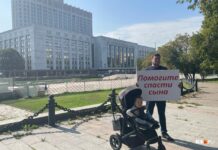 Отец ребенка со спинально-мышечной атрофией снова вышел на пикет в Москве. В этот раз Дмитрий Бахтин пришел к зданию Правительства