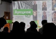 Часы Горбачева за 1.6 миллиона рублей. Как прошел аукцион в поддержку политзаключенных