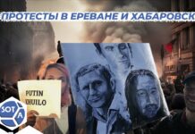 Протесты в России и Армении. Итоги недели с Ваней Базановым