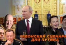 ИТОГИ НЕДЕЛИ-58. ГАБОНСКИЙ СЦЕНАРИЙ ДЛЯ ПУТИНА