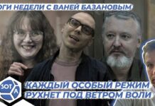 Итоги прошедшей недели с Ваней Базановым