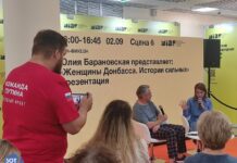 В Москва-Сити прошли авторские чтения «Поэzии русского лета» и представление книги от Юлии Барановской «Женщины Донбасса. Истории сильных»