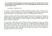 В Евросоюз нельзя ввозить смартфоны, косметику и автомобили? Подробнее об ограничениях и их значении