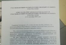 «Прошу 121 считать как 123»