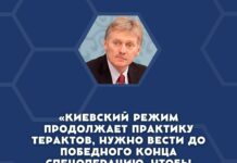 Дмитрий Песков рассказал о новых целях «спецоперации»