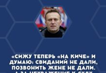 Навального в 19-й раз отправили в ШИЗО вместо разрешенного судом свидания с семьей