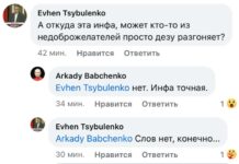Журналист Аркадий Бабченко сообщил, что СБУ завела на него уголовное дело
