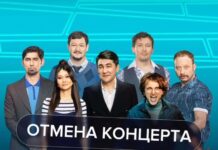 «Камызяки» не приедут в Казахстан. Тур отменили из-за «негативной обратной связи общественности»