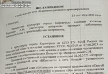 Пенсионерке из Верхнего Тагила назначили 10 суток спецприемника из-за постов в «Вконтакте»