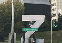 В Белгороде подожгли уличную «Z-инсталляцию»