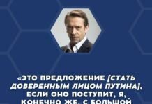 Владимир Машков заявил, что готов быть доверенным лицом Путина, если он пойдет на новые выборы в 2024 году