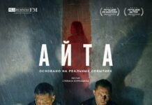 «Пропаганду национализма» увидел Роскомнадзор в самом кассовом якутском фильме «Айта»