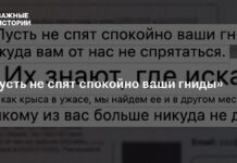 Журналисткам «Важных историй» поступают агрессивные угрозы. Редакция издания предполагает, что в этом замешаны сотрудники ФСБ