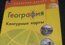 Англо-саксонская Америка вместо Северной и Зарубежная Европа. Новая география от «Просвещения»