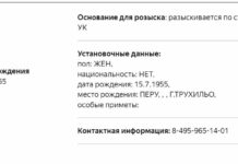 МВД объявило в розыск руководителей Международного уголовного суда в Гааге