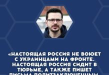 Илья Яшин обратился из тюрьмы к международному форуму в Париже