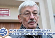 Как выносили приговор Олегу Орлову — репортаж SOTAvision