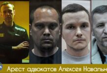 Адвокаты Навального в СИЗО. Хроника