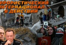 ИТОГИ НЕДЕЛИ- 64. ТЕРРОРИСТИЧЕСКИЙ ИНТЕРНАЦИОНАЛ В ДЕЙСТВИИ